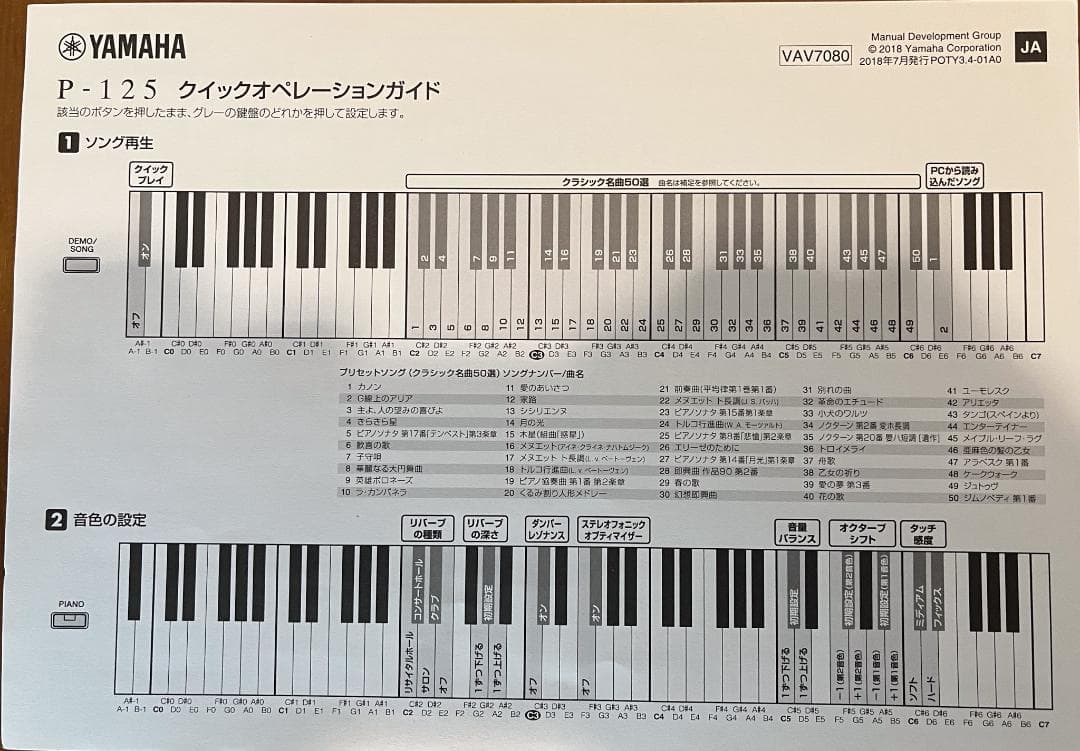 【美品】YAMAHA 電子ピアノ P-125 88鍵盤