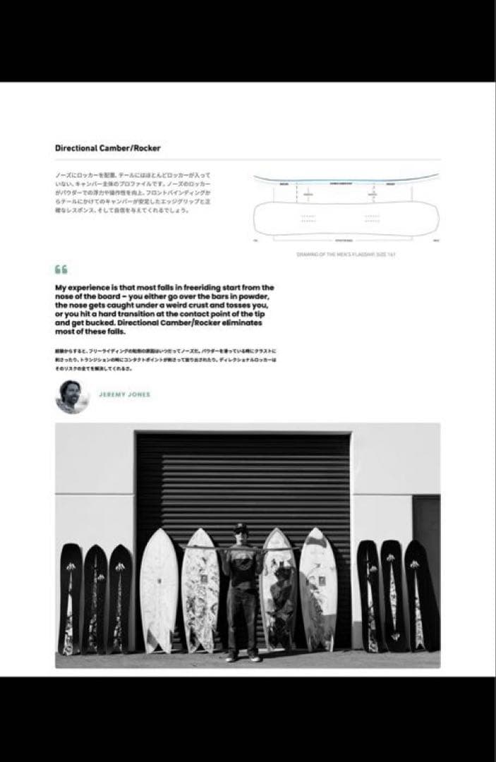 P*A様 最終値下げ【25-26】JONES スノーボード MOUTAIN TW
