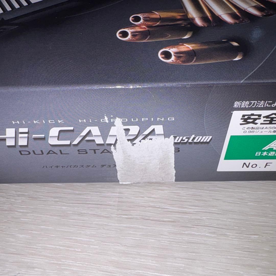 東京マルイ ハイキャパ4.3 ガスガン