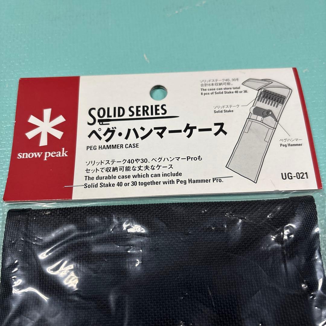 新品・未使用　 peak　ペグハンマー 専用ケース付き