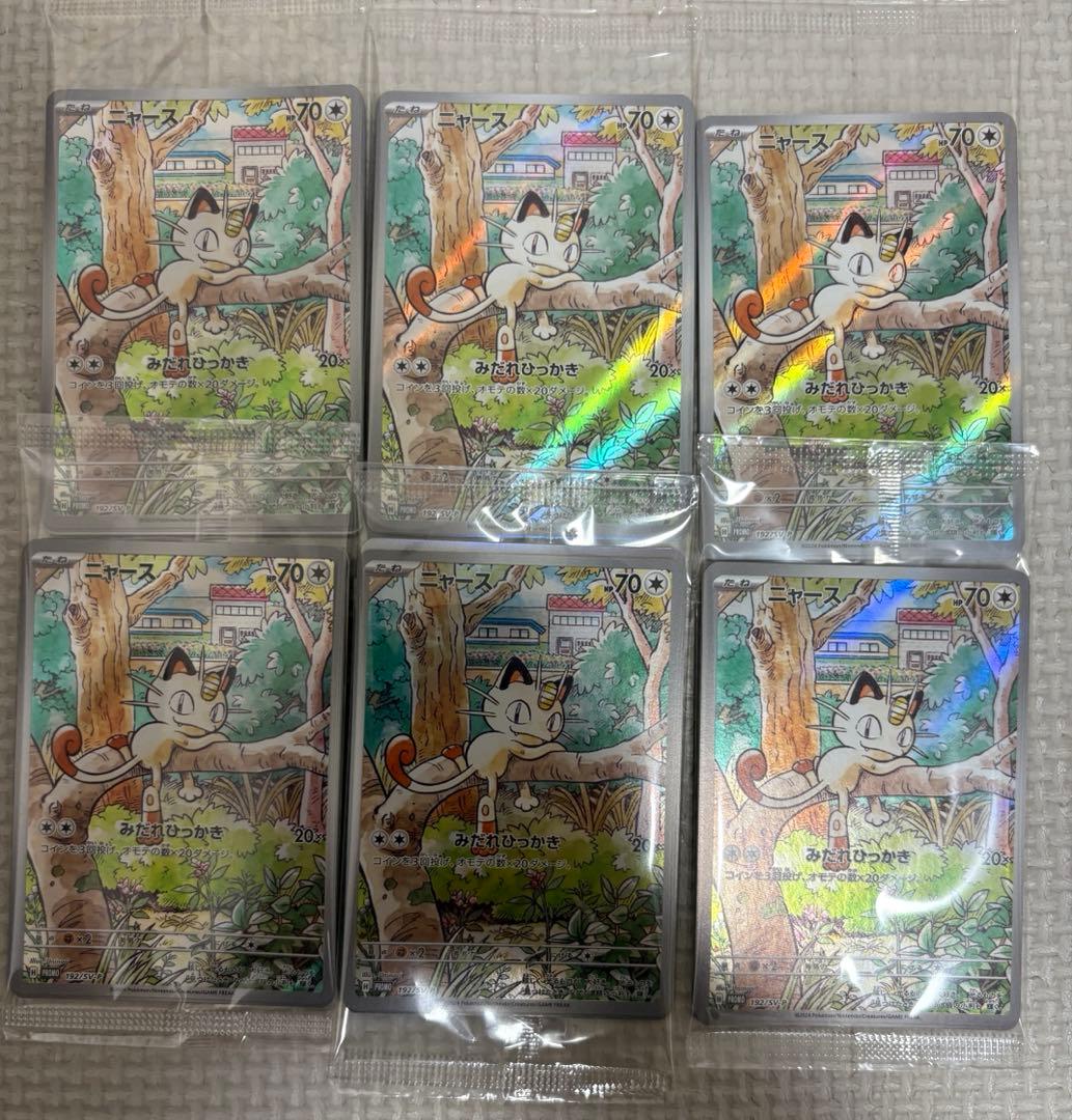 ニャースAR プロモ　スペシャルバトルセット　　未開封　6セット