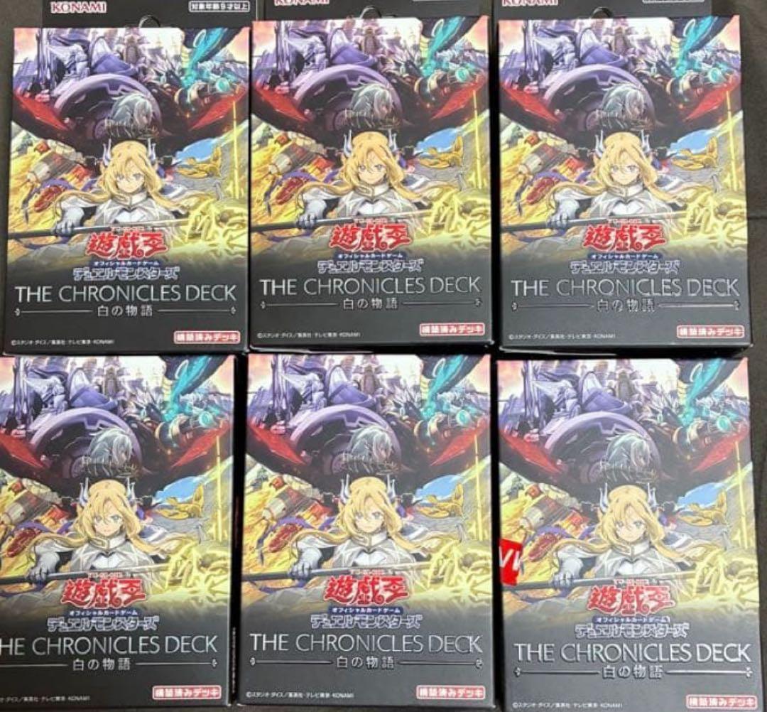【新品未開封】遊戯王 ストラク THE CHRONICLES DECK 白の物語
