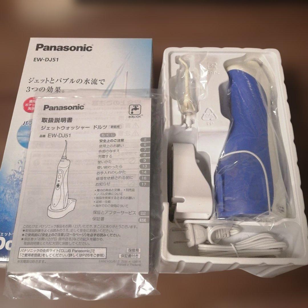 Panasonic ジェットウォッシャー ドルツ EW-DJ51