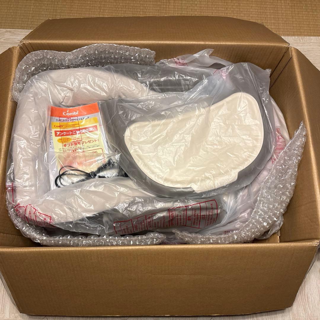 コンビネムリラ AUTO SWING BEDi Long スリープシェルEG＋