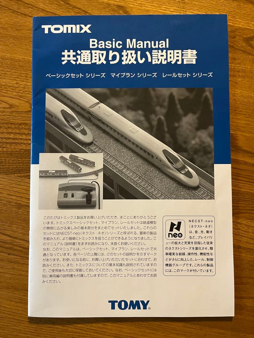 TOMIX 九州新幹線800系つばめ　ベーシックセット　Nゲージ鉄道模型