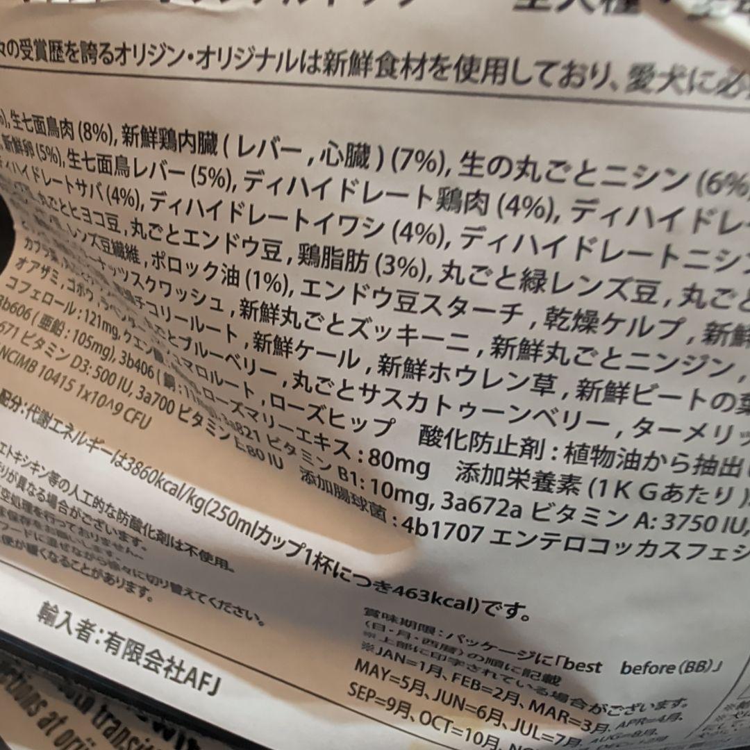 Orijen Original ドッグフード 11.4キロ