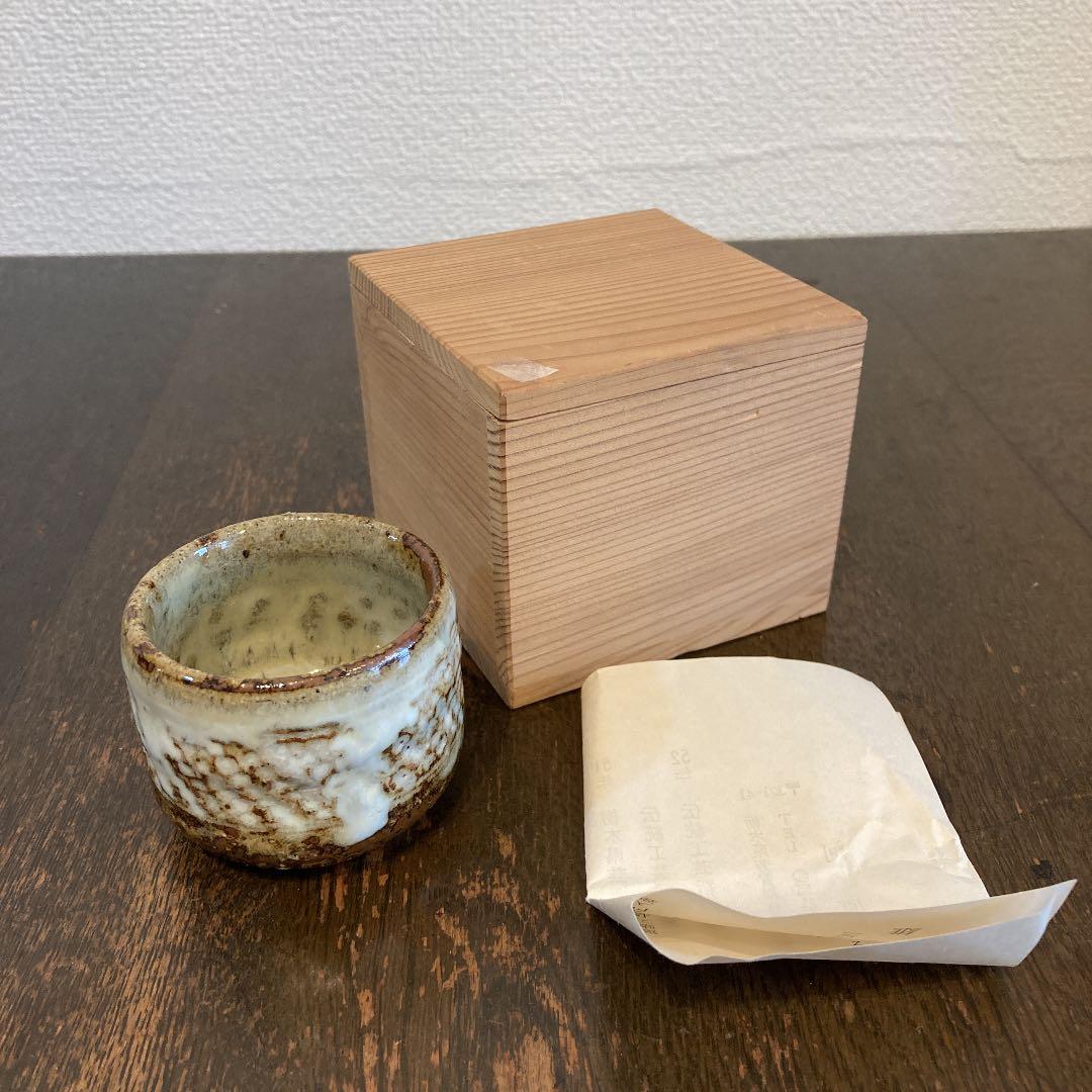 河原健雄　ぐい呑象嵌　共箱