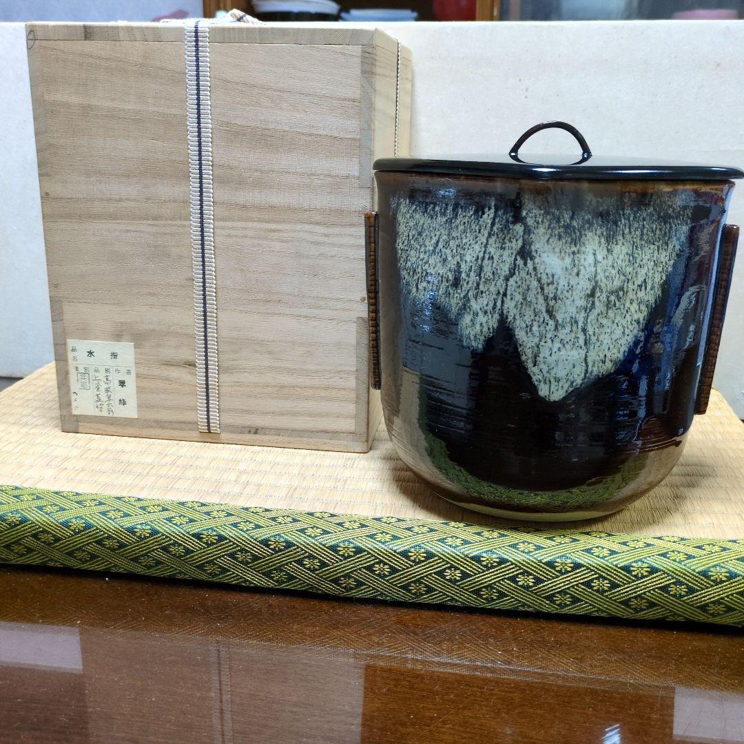 茶道具「高取写 水指」「輪島塗 フチ研鉢」おまとめ✴Watoson_m✴