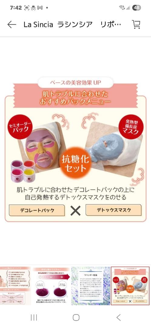 ラシンシア　リポデルム デコレートパック ヒアルロン酸 300g