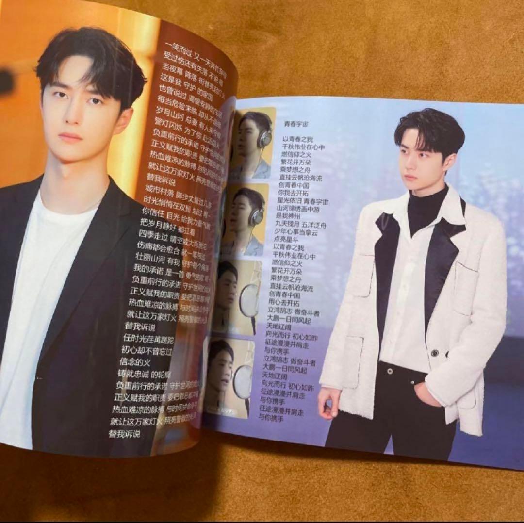 陳情令　王一博　2023最新32曲歌詞写真集