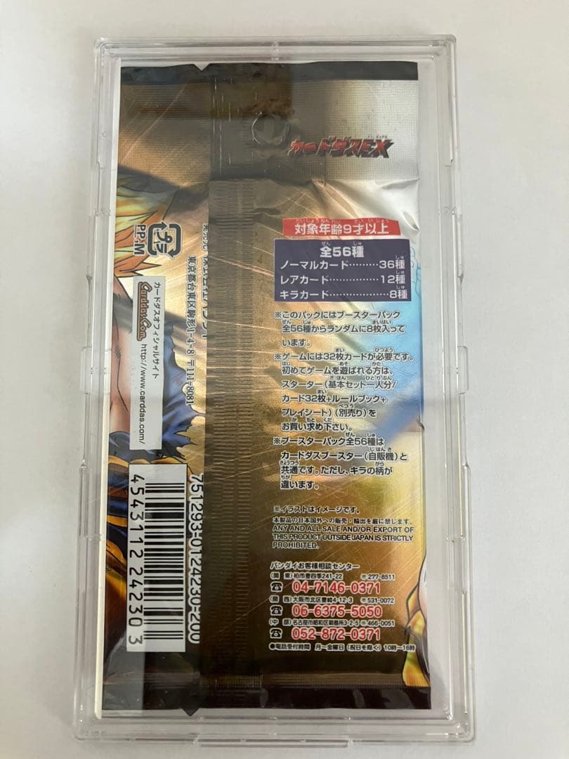 ドラゴンボールカード未開封1パック