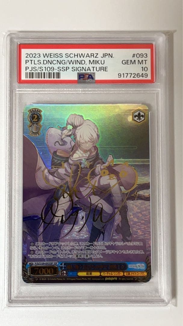 ヴァイスシュヴァルツ　風に舞う花びらの中で　初音ミク　SSP　PSA10