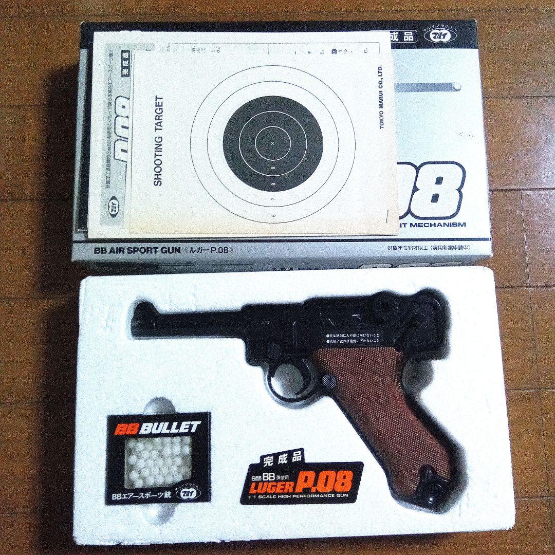 希少　マルイルガーP08&南部14年式まとめ売り