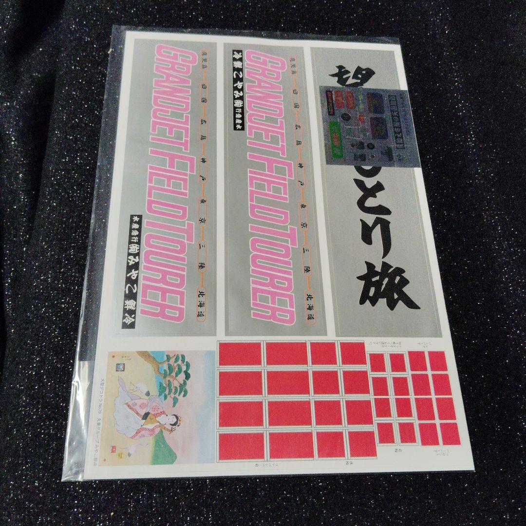 丸美グループ　みやこ鮮冷　デコトラ　アートトラック　トラック野郎