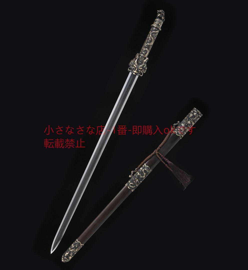 竜王剣八面模様鋼純 古兵器 武具 刀装具 日本刀 模造刀 居合刀
