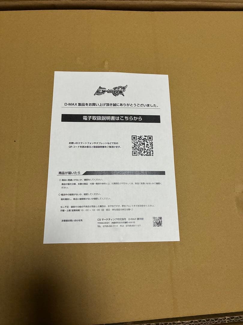 D-MAX SUPER STREET 車高調　S14/S15シルビア　リアのみ