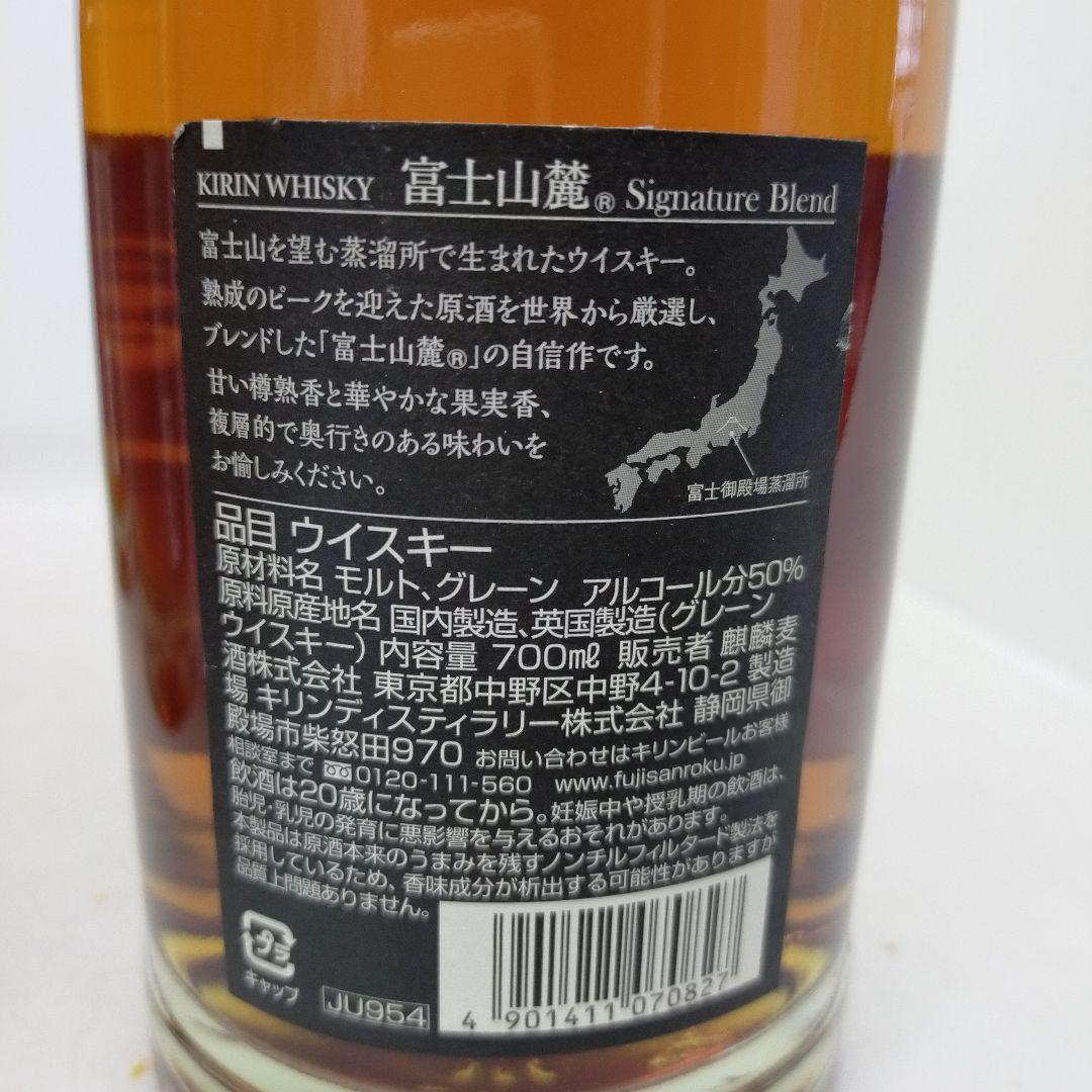 未開栓　キリン　富士 シングルモルト·ブレンデット·グレーン　富士山麓　4本組