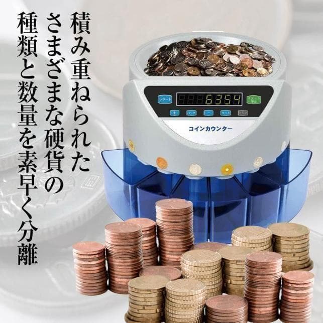 中古 カウンターT002 自動 ポータブル 硬貨 計数機 電動 高速　黒
