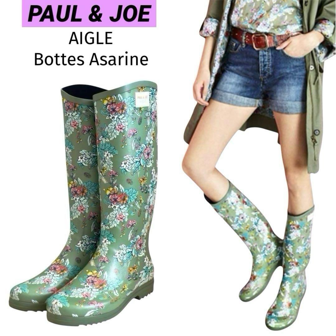 PAUL & JOE ♡ AIGLE ASARINE 花柄レインブーツ 【美品】