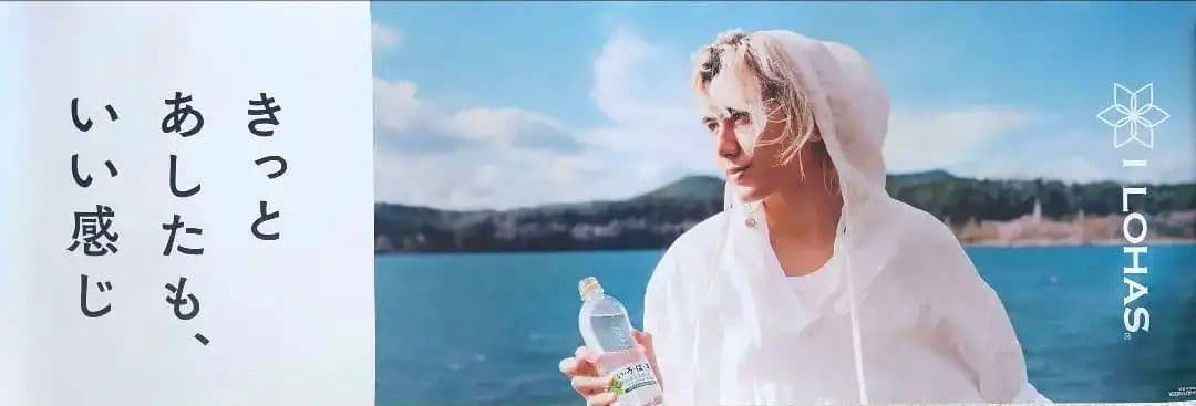 【ラスト1点】藤井風　いろはす　ポスター　コカ・コーラ