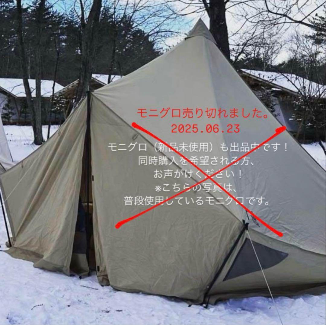 ★7/4まで値下げ中！！★【新品未使用】サバティカル アルニカ テント