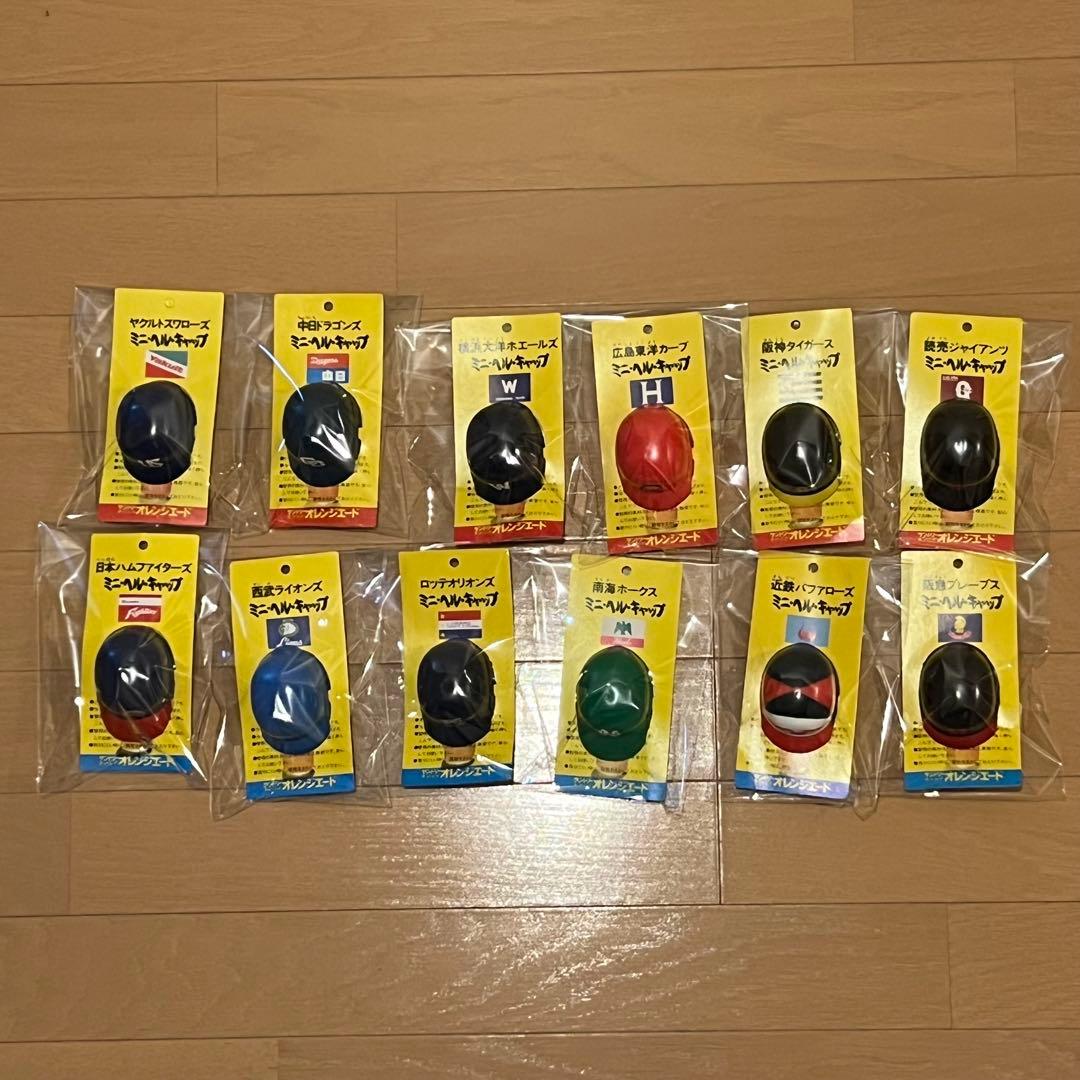 昭和レトロ　ミニヘルキャップ　プロ野球　12球団