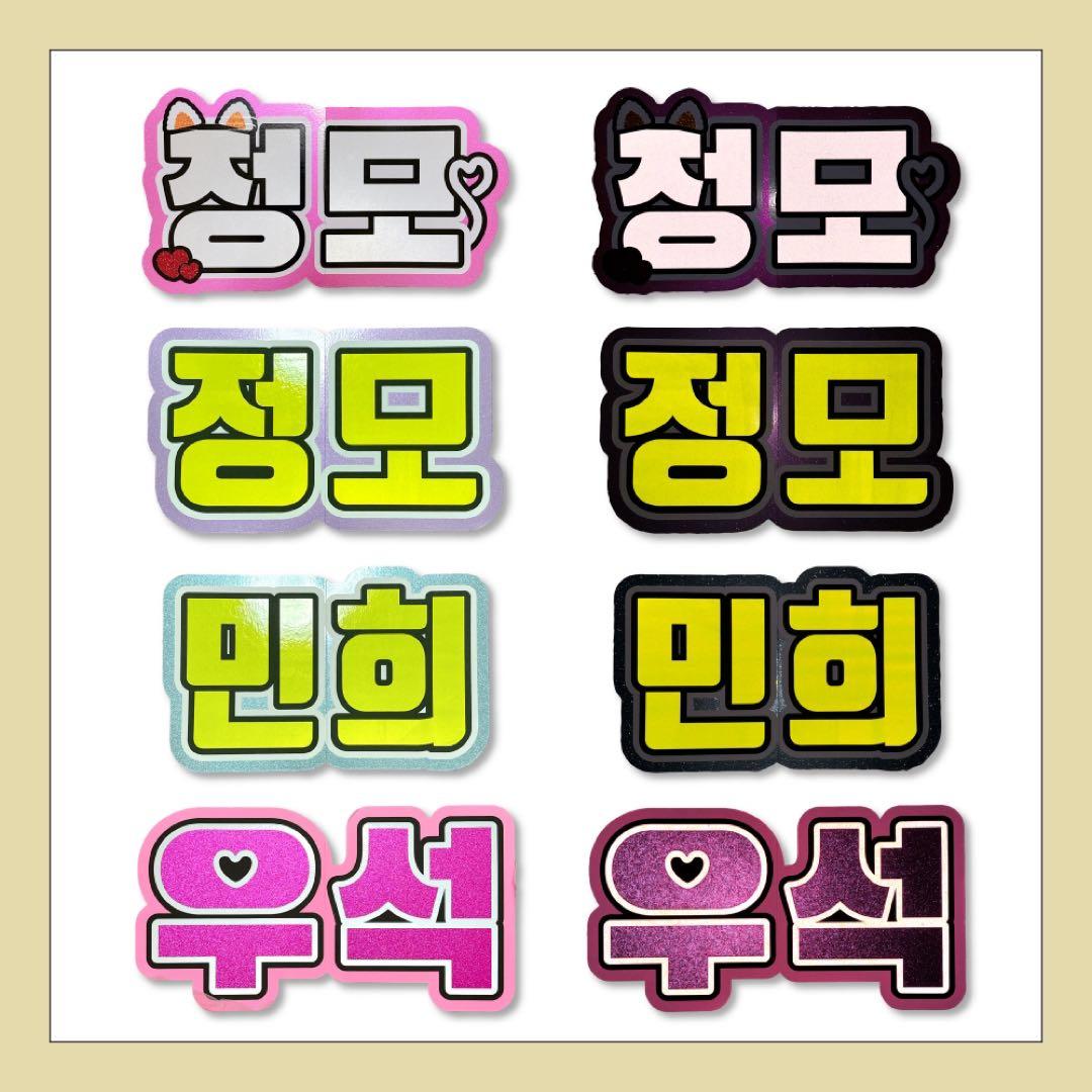 【オーダー受付中♡】連結文字 折りたたみパネル オーダー B 団扇屋さん