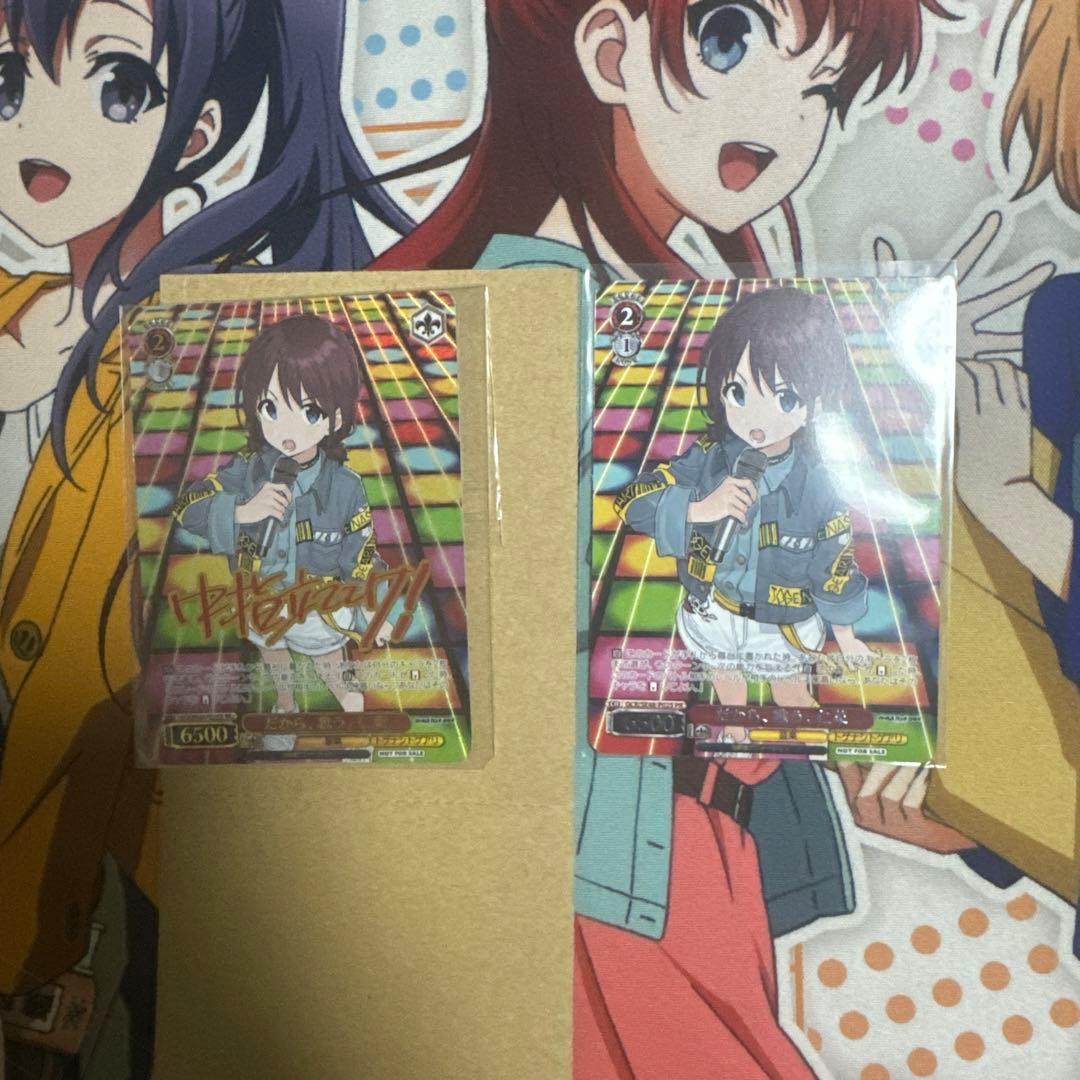 ヴァイス　クライマックスチャレンジ　だから、歌う。仁菜 PR+ PR各1枚