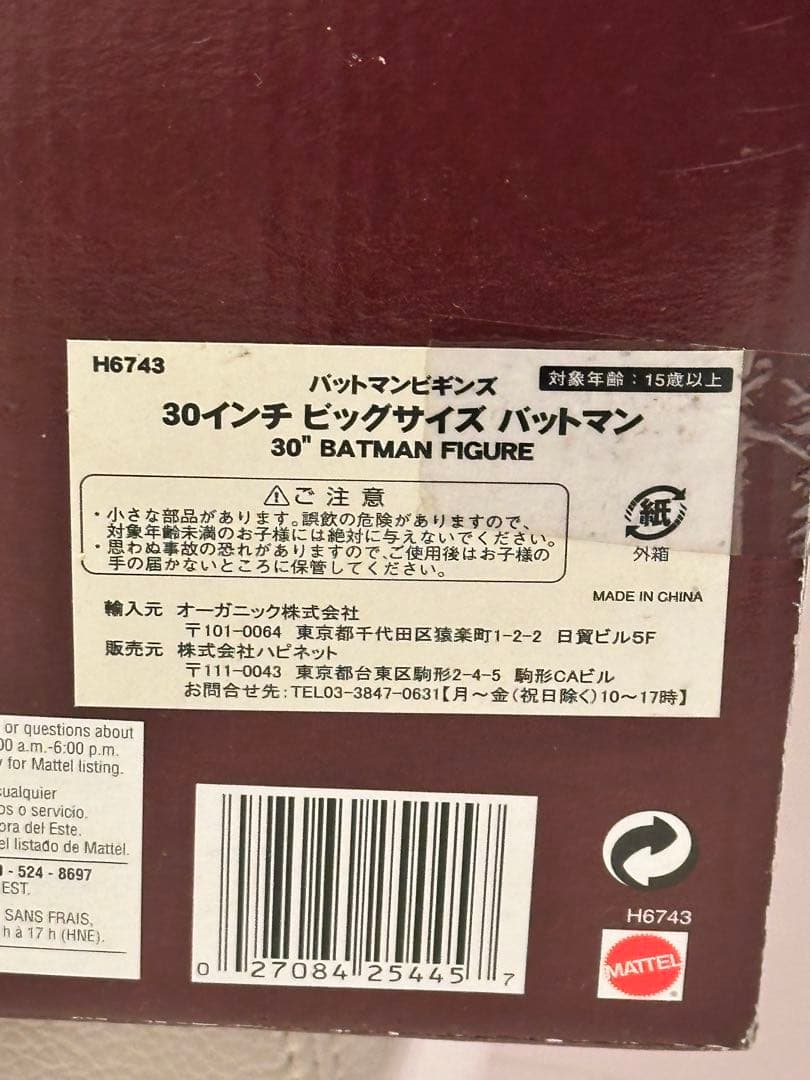 きゅう　バットマン　ビギンズ　30インチ　ビッグサイズフィギュア