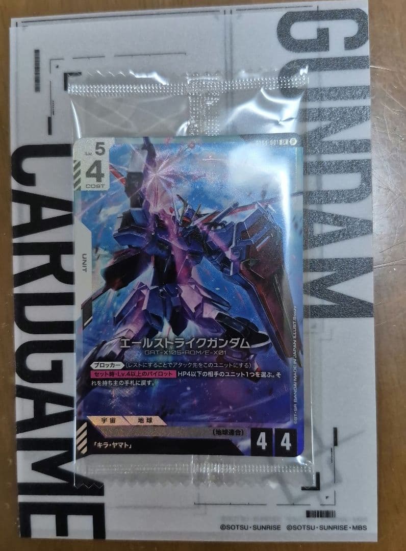 【パラレルリリーナ】ガンダムカードゲーム リミテッドBOX Ver β２個セット