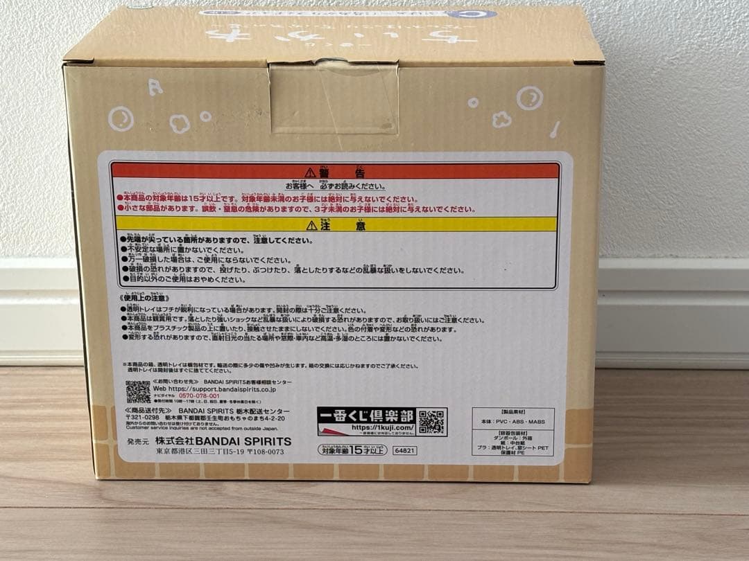 【新品・未開封】まとめ売り　一番くじ　ちいかわ　ラストワン賞　A賞 C賞