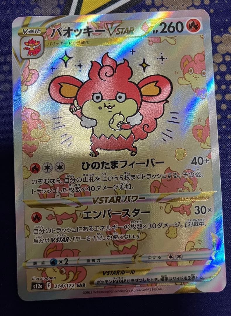 【お値引き中】　コイキング AR トリプレットビート オドリドリ　レアコイル　等