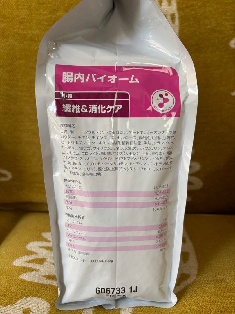 Hill's 腸内バイオーム 小粒 3kg