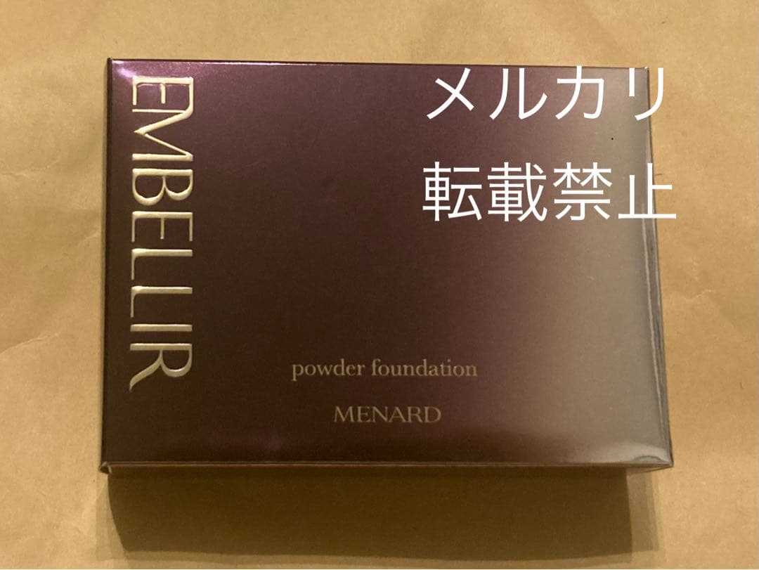 メナード エンベリエ　パウダーファンデーションA 52