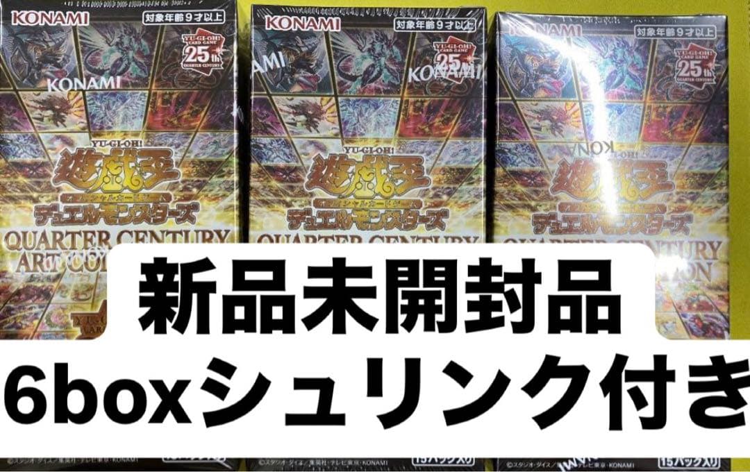 遊戯王QUARTER CENTURY ART COLLECTION アーコレ×6