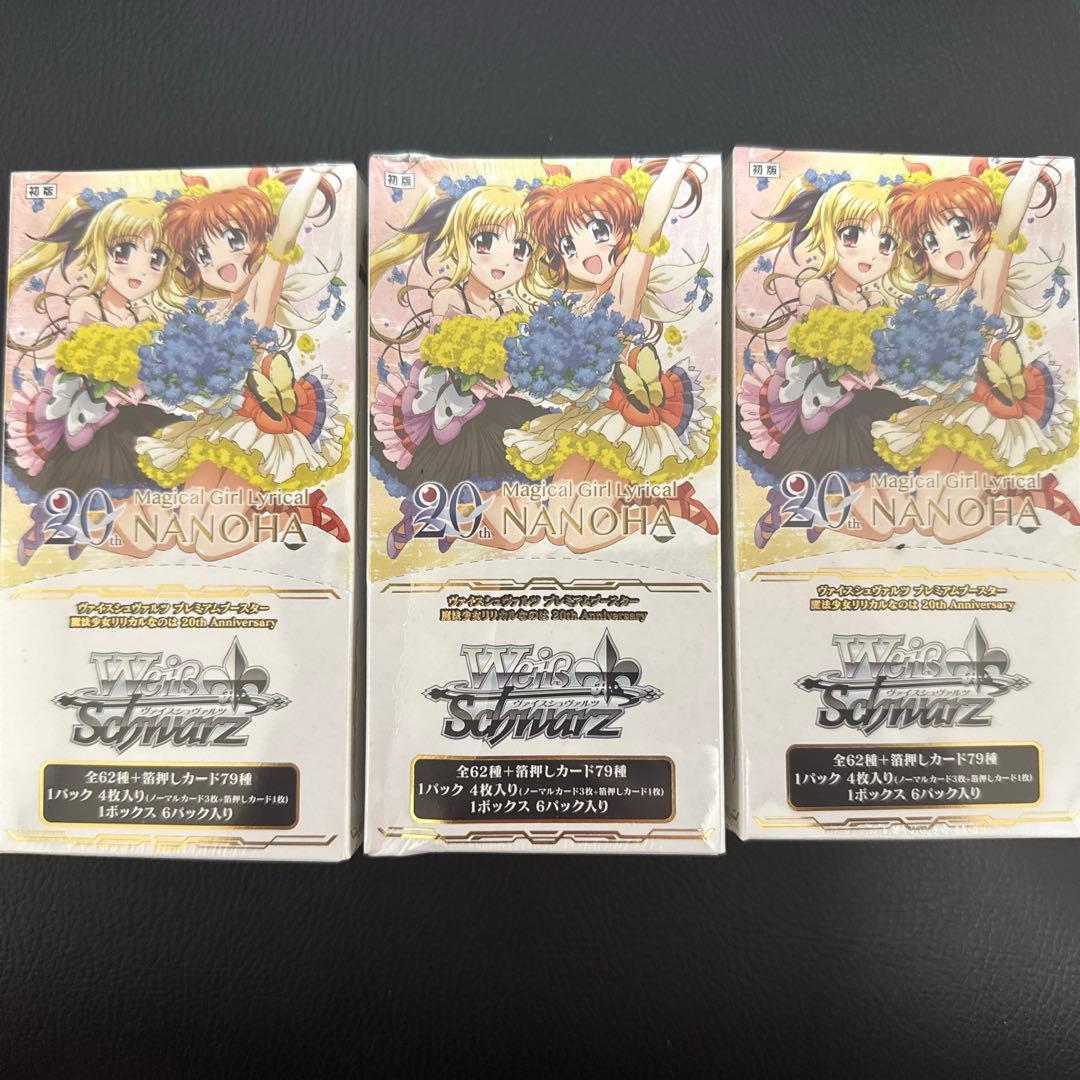 ヴァイスシュヴァルツ 魔法少女リリカルなのは 20th シュリンク付け3BOX