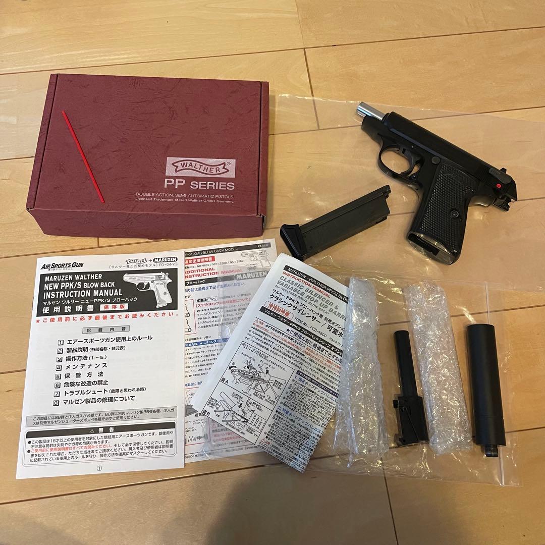 マルゼン　ワルサーppk/s サイレンサーセット