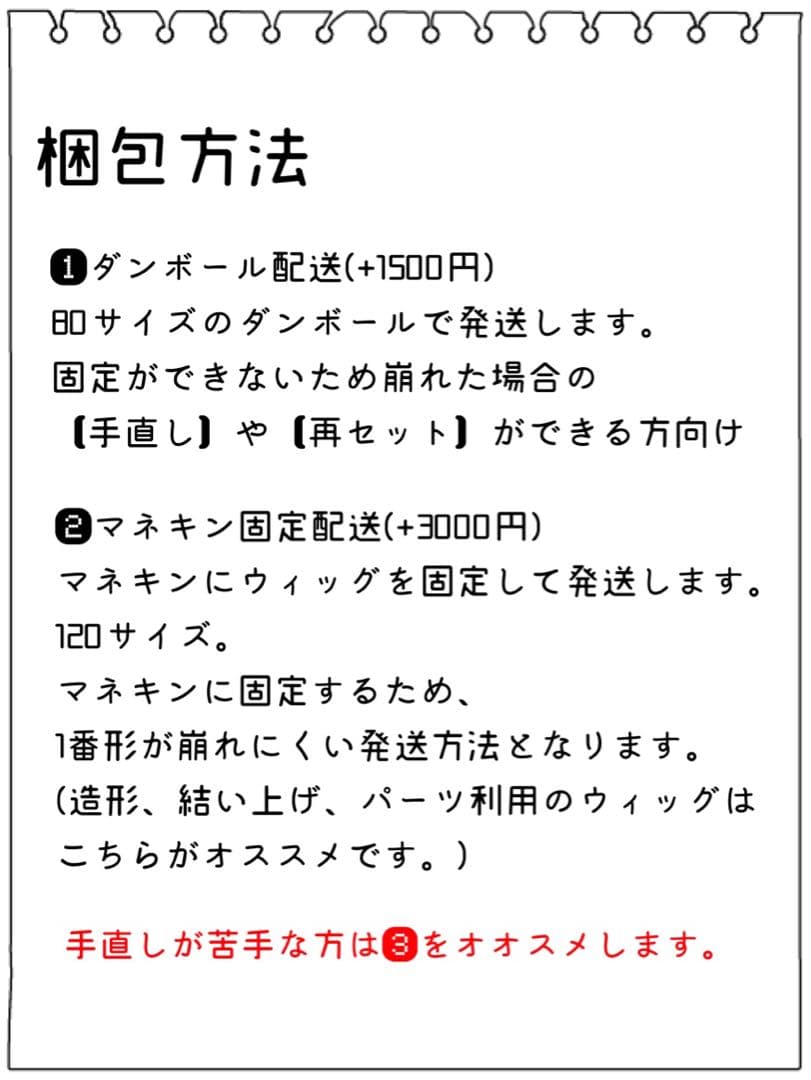 すめし様 コスプレ ウィッグ オーダー 専用ページ