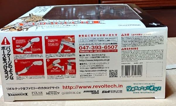 リボルテックヤマグチ 111 ジェフティ 113 アヌビス ANUBIS ZOE