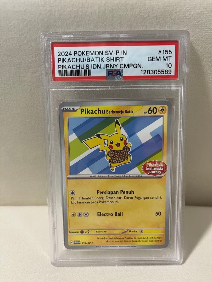 【PSA10】5連番 バティックシャツ ピカチュウ プロモ　インドネシア