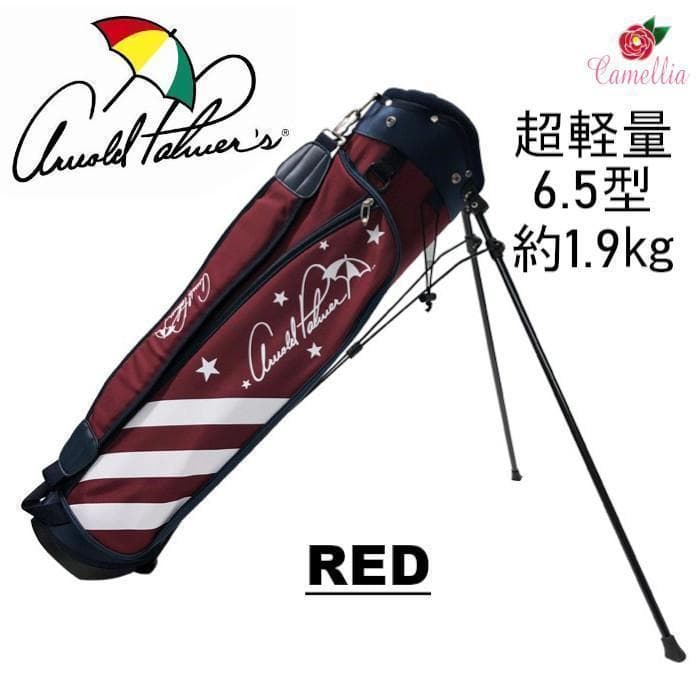 新品 アーノルドパーマー スタンド式 キャディバッグ 超軽量 RED