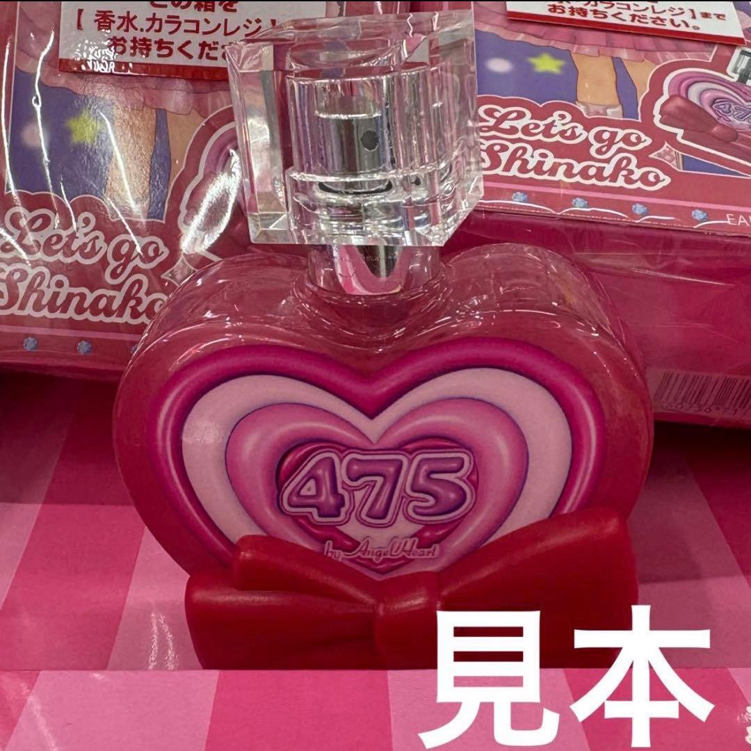 しなこちゃん　香水　2本セット　Let's go Shinako 新品未開封