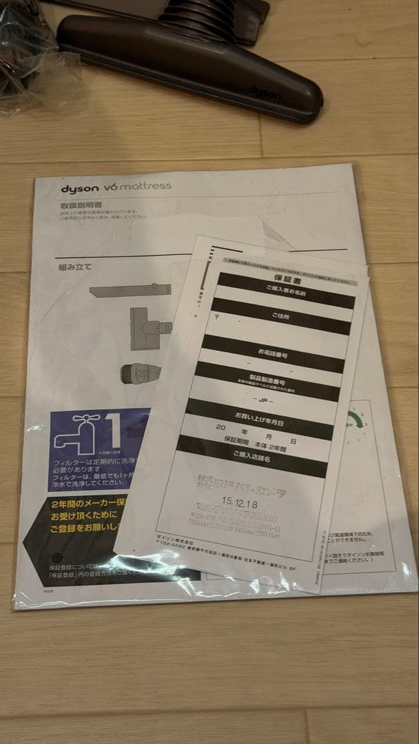 S*T様 Dyson ダイソン SV18 スタンド V6 Mattressセット