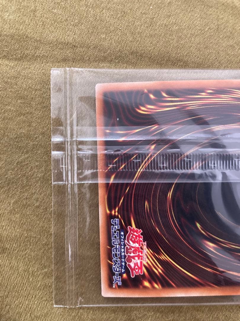 青眼の白龍 プリズマ PSEC-JP001 未開封 ブルーアイズホワイトドラゴン