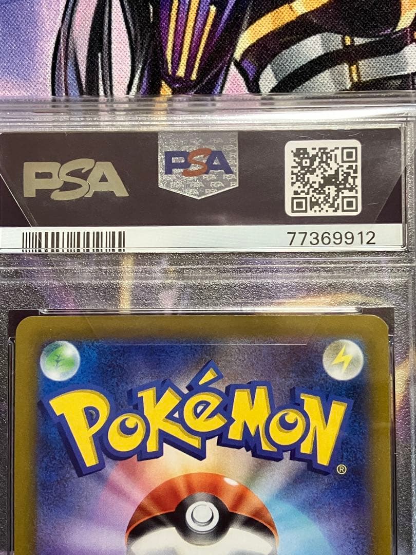 ポケカ　カトレア　sr psa10