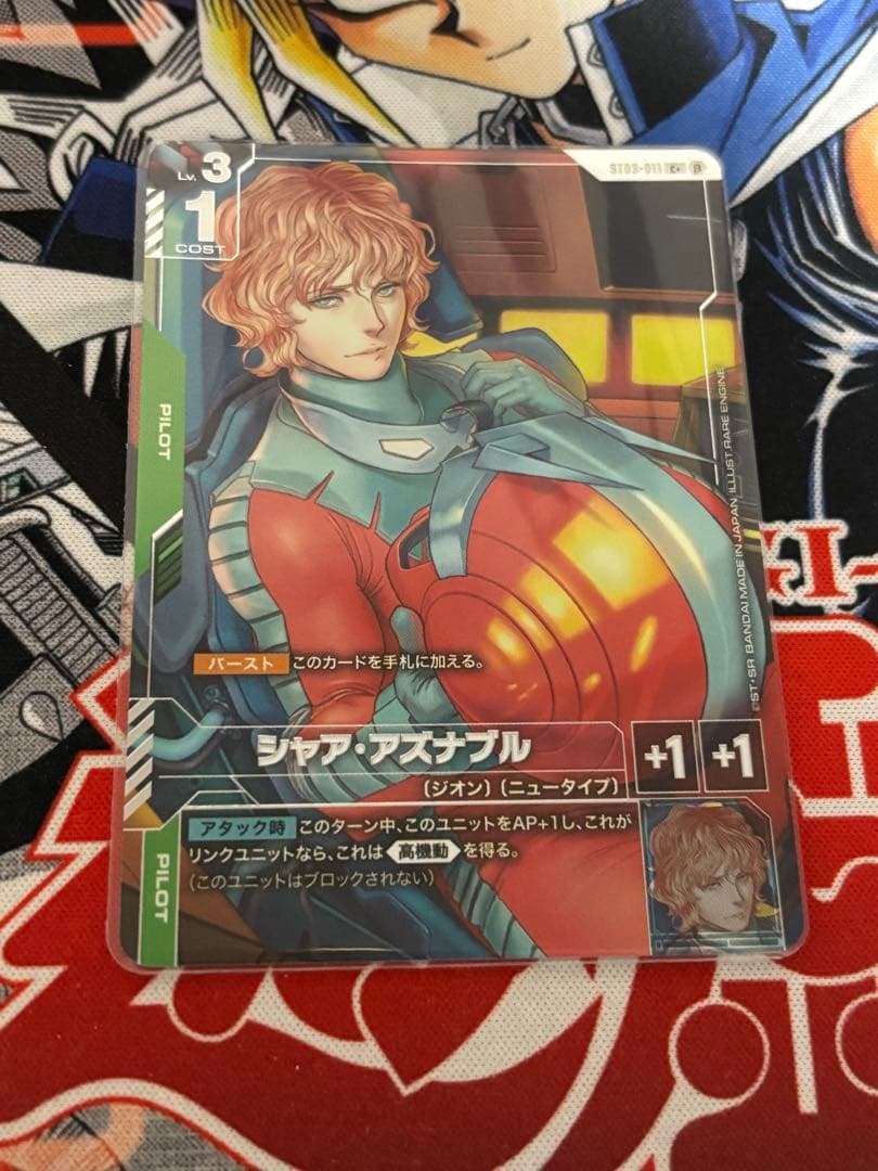 ガンダムカードゲーム　シャア・アズナブル　C+ β パラレル　即購入可　値下げ不