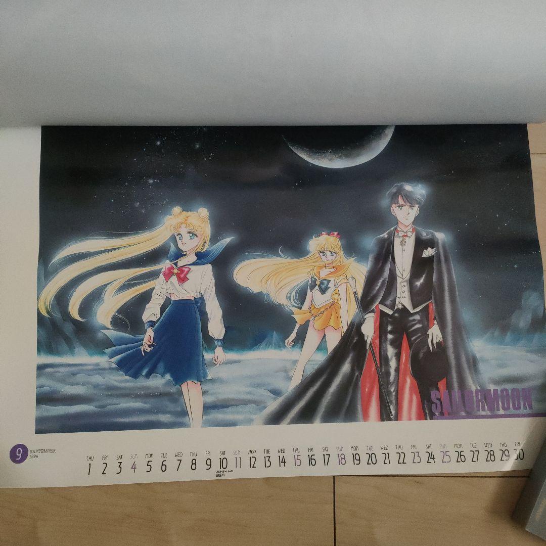 セーラームーン　カレンダー　1994