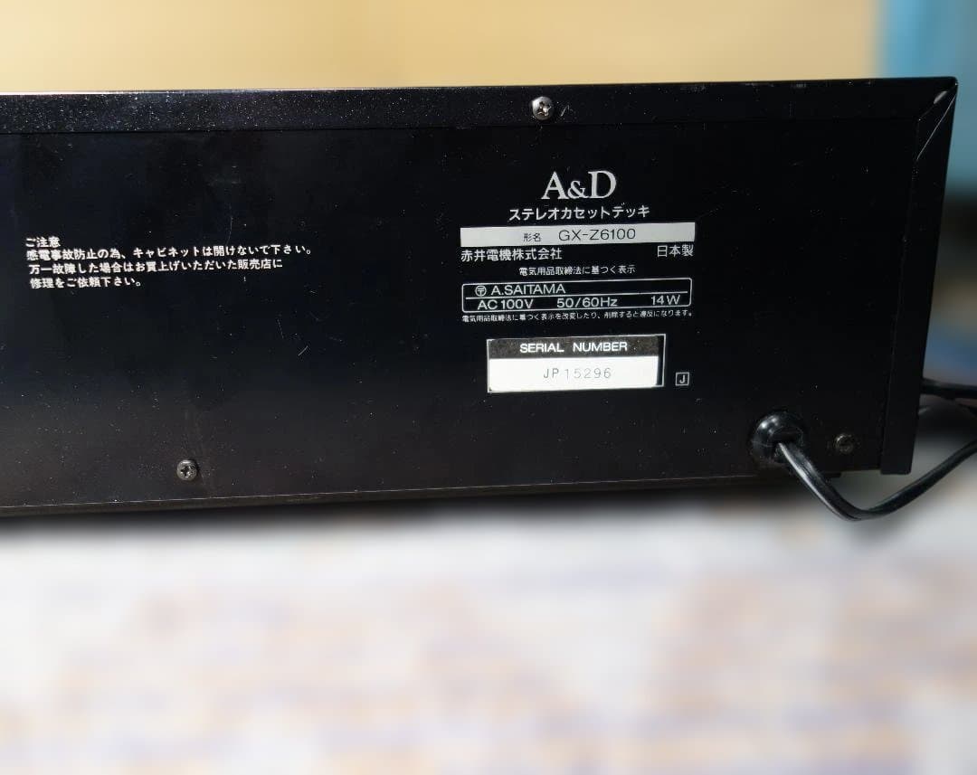 【週末特価】A&D GX-Z6100 3ヘッドカセットデッキ【ベルト交換】