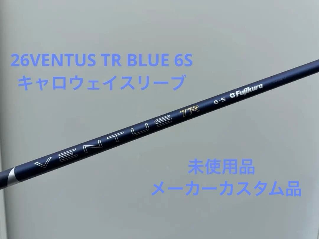 【未使用品】26ベンタス TR ブルー 6S キャロウェイ メーカーカスタム品