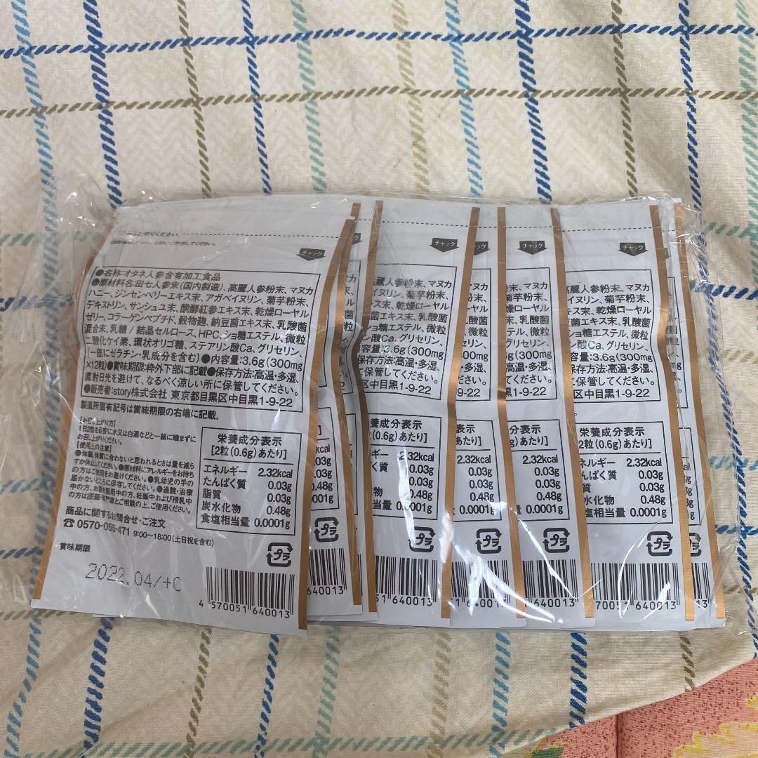 ダイエットサプリ